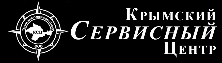 Крымский Сервисный Центр